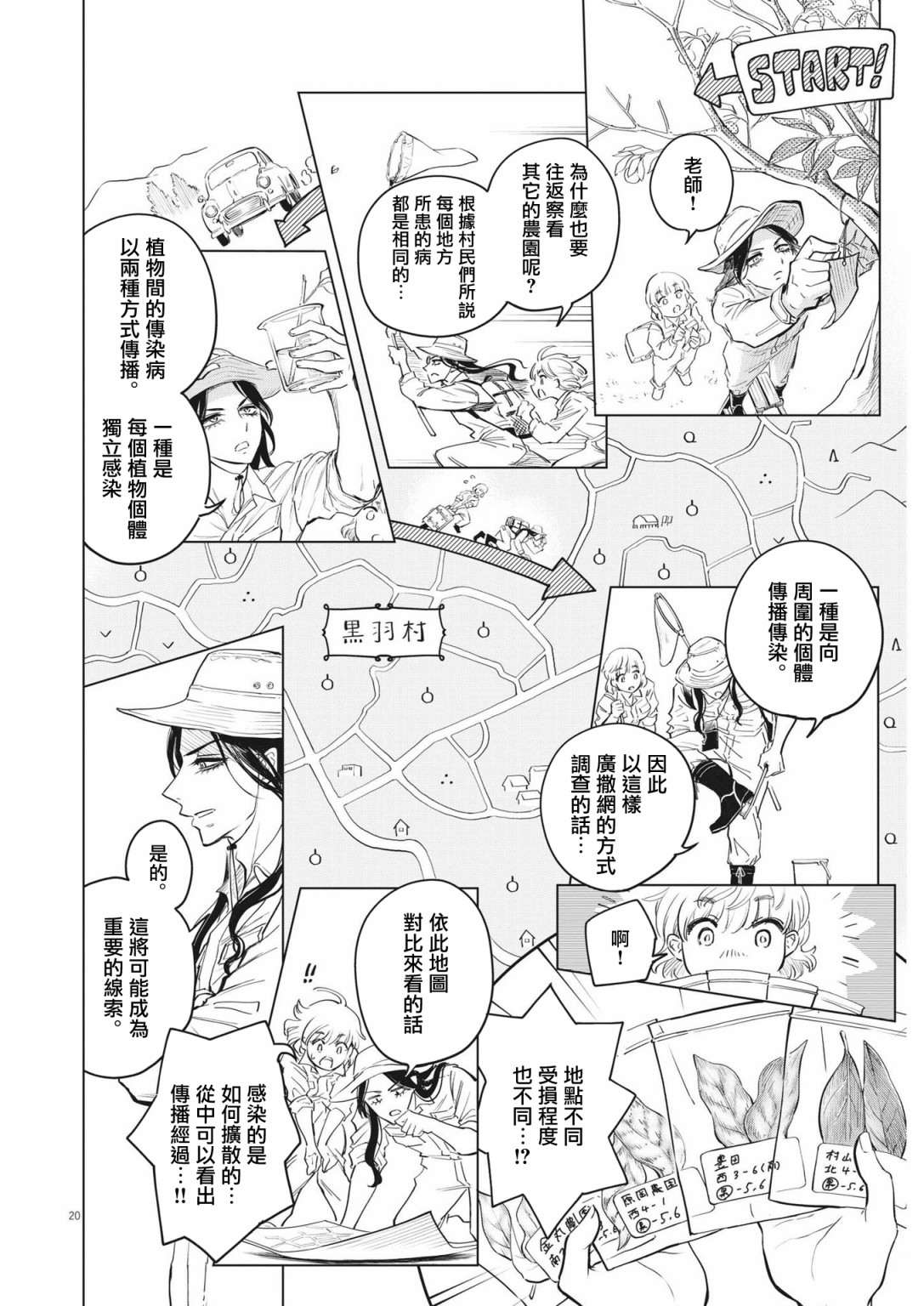 第01话19