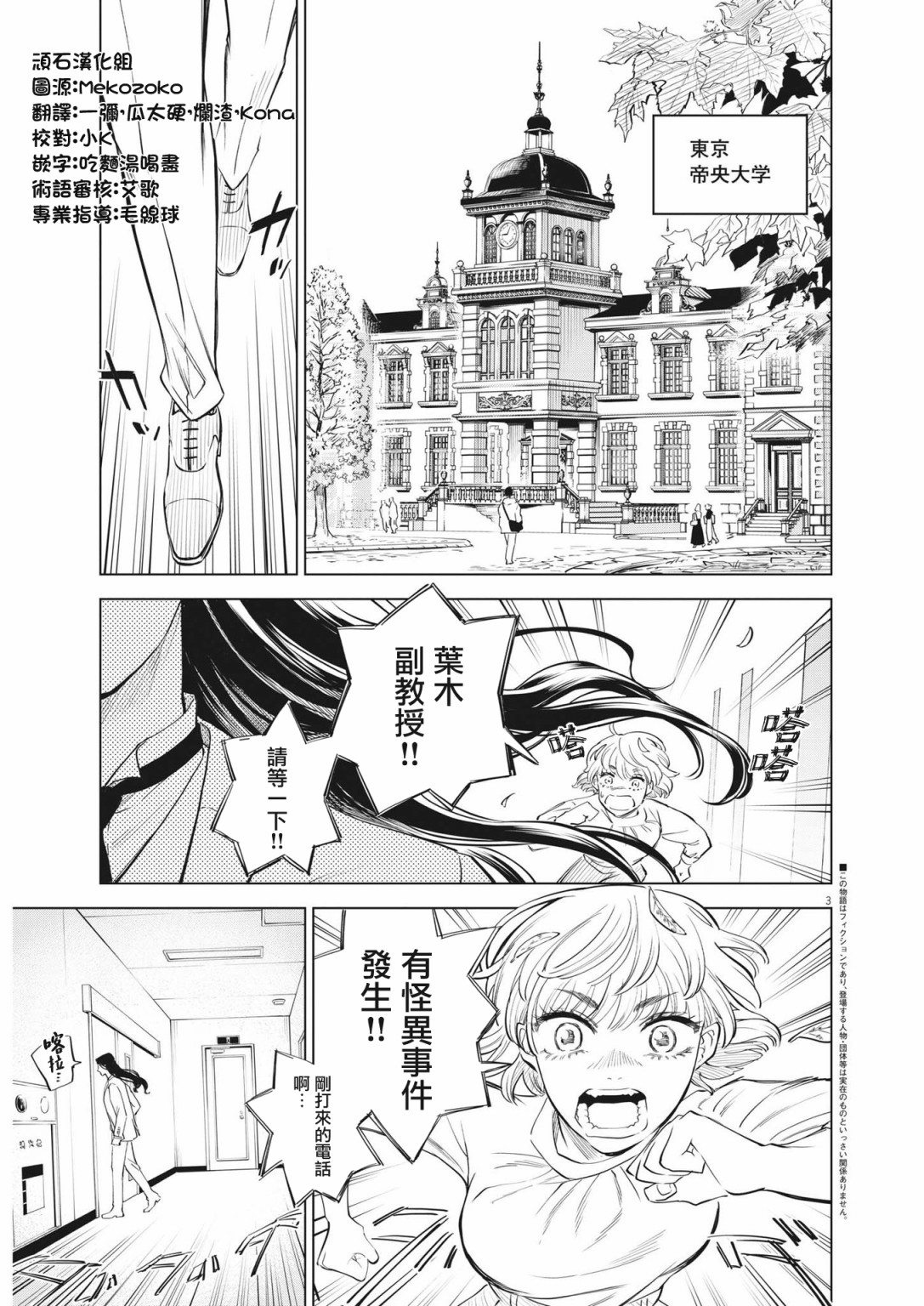 第01话2