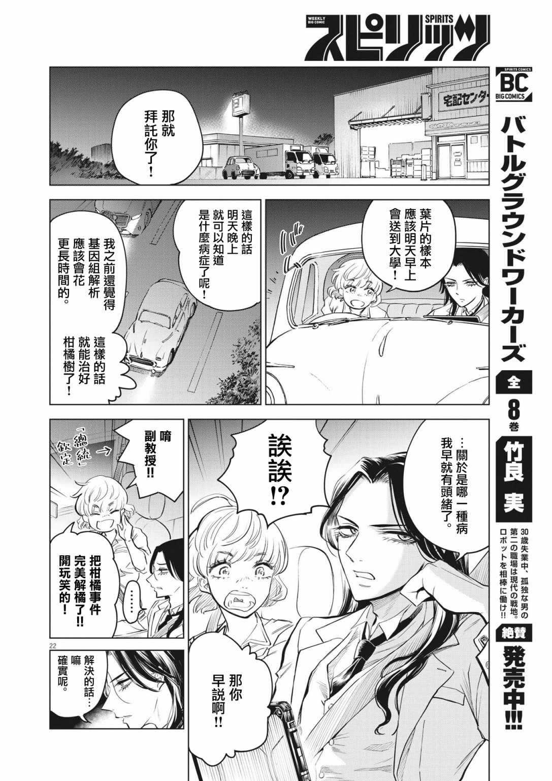第01话21