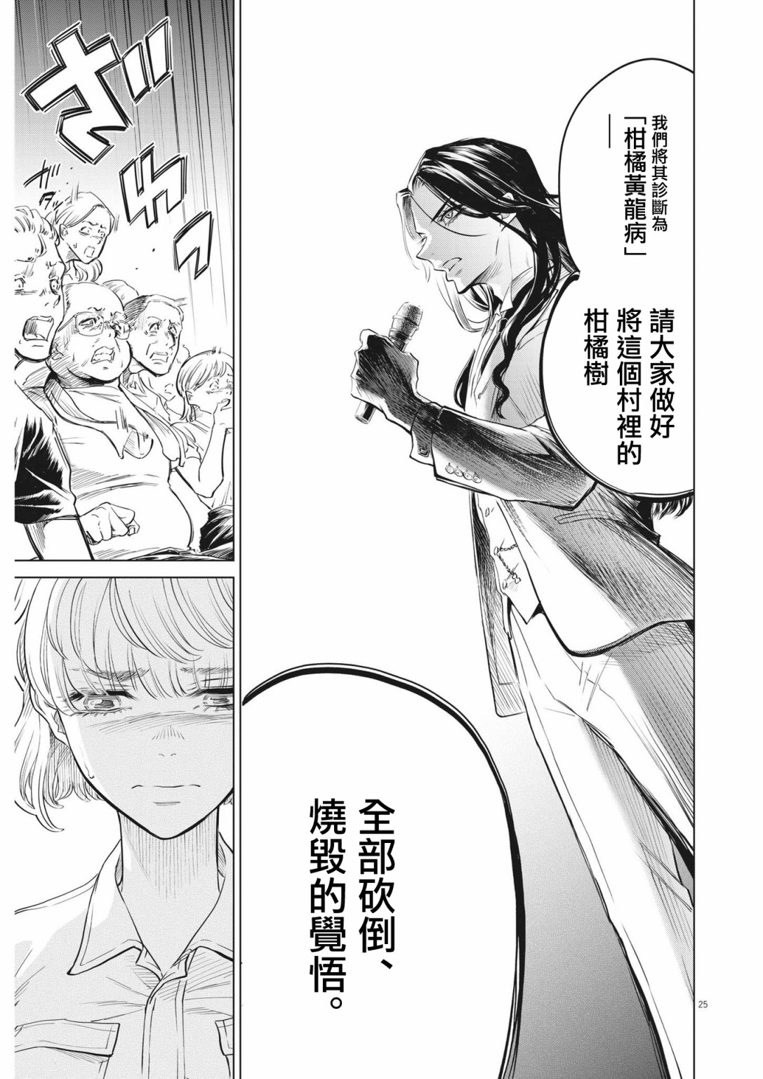 第01话24
