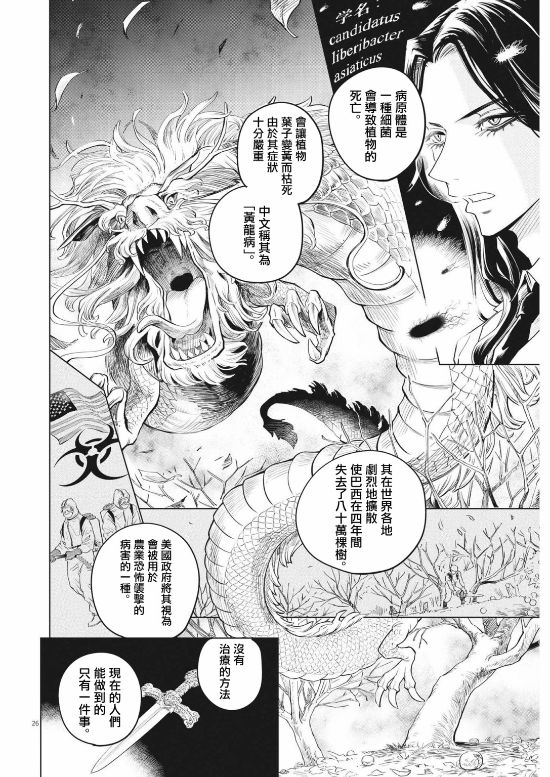 第01话25