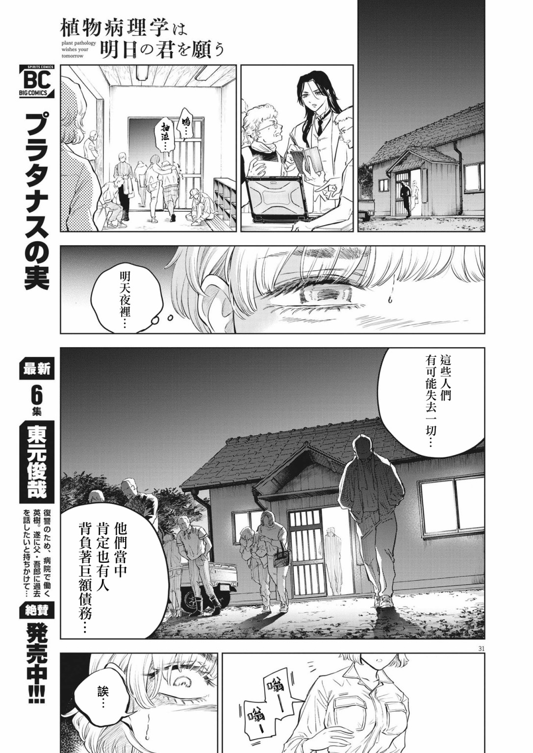 第01话30