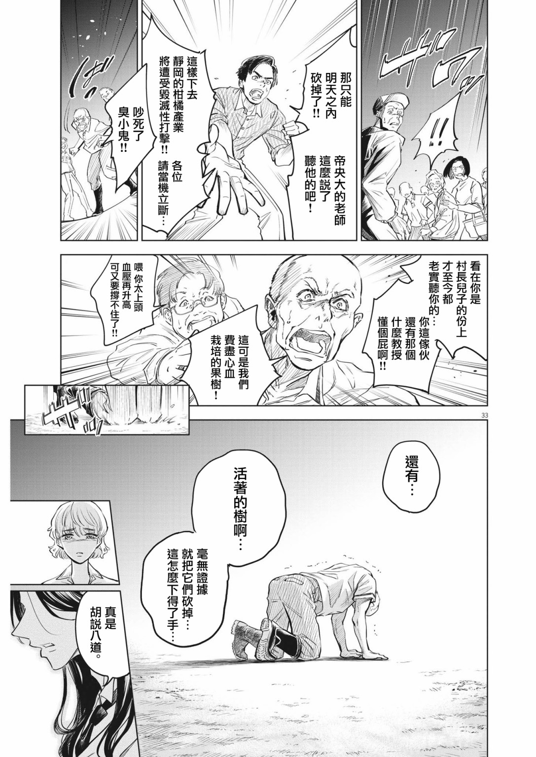 第01话32