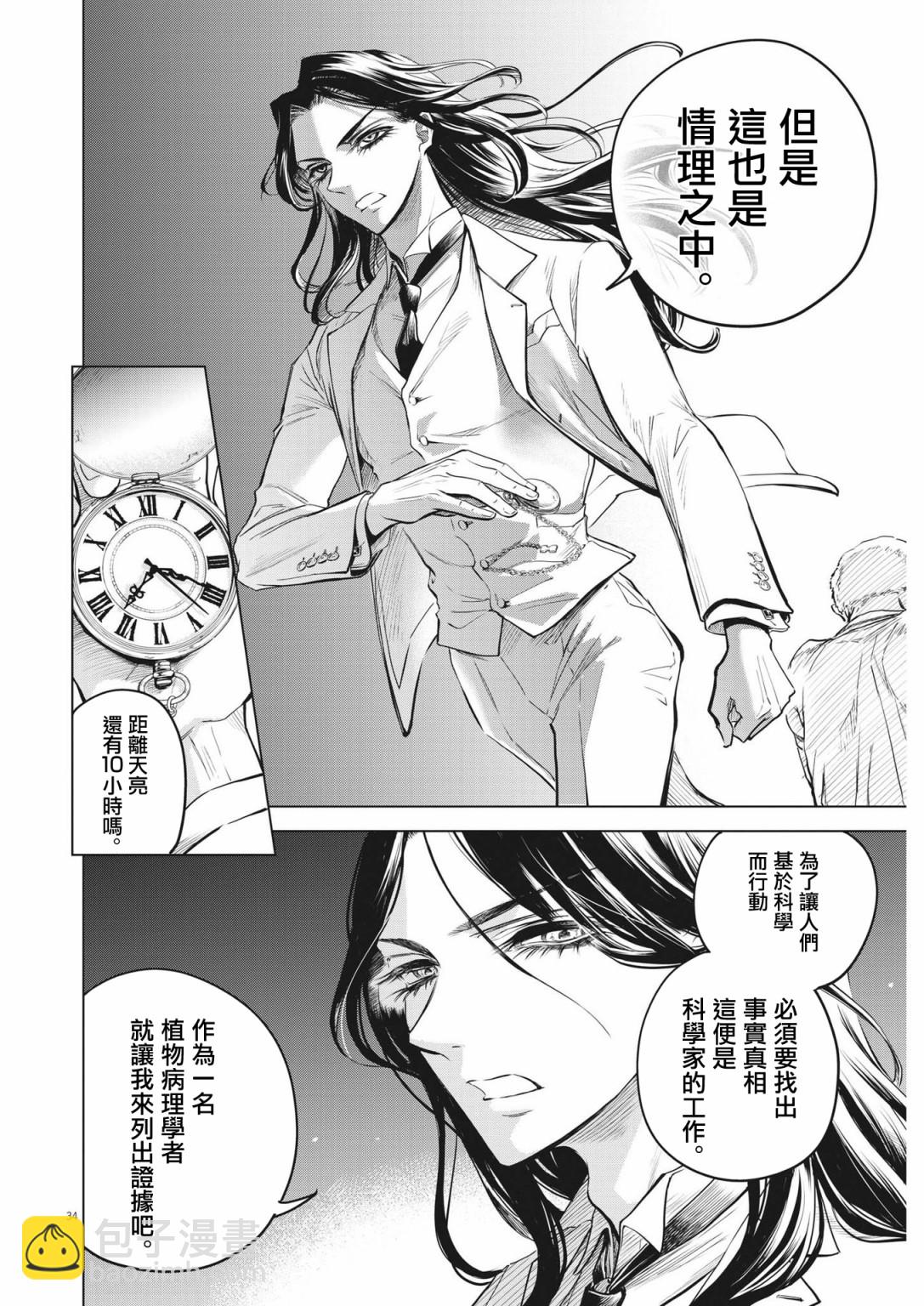 第01话33