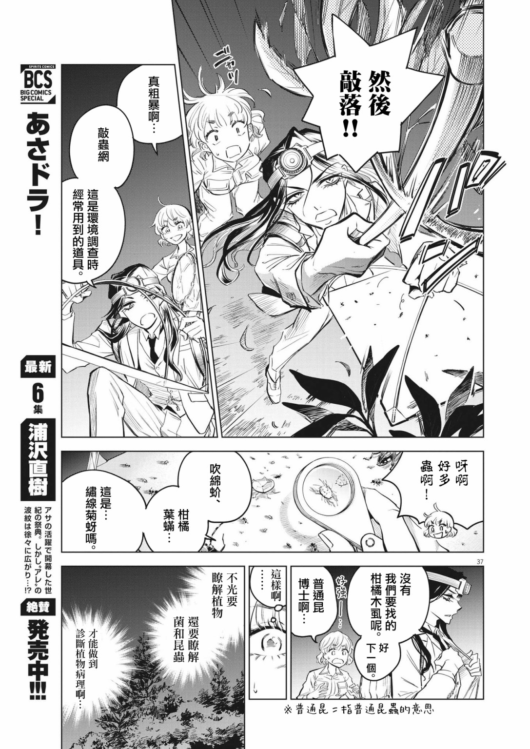 第01话36