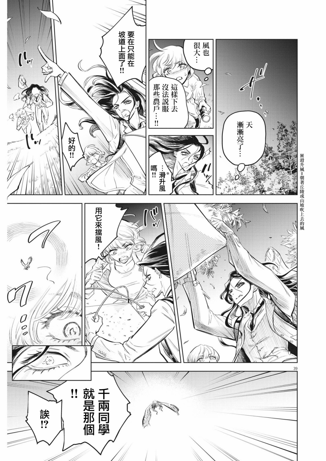 第01话38