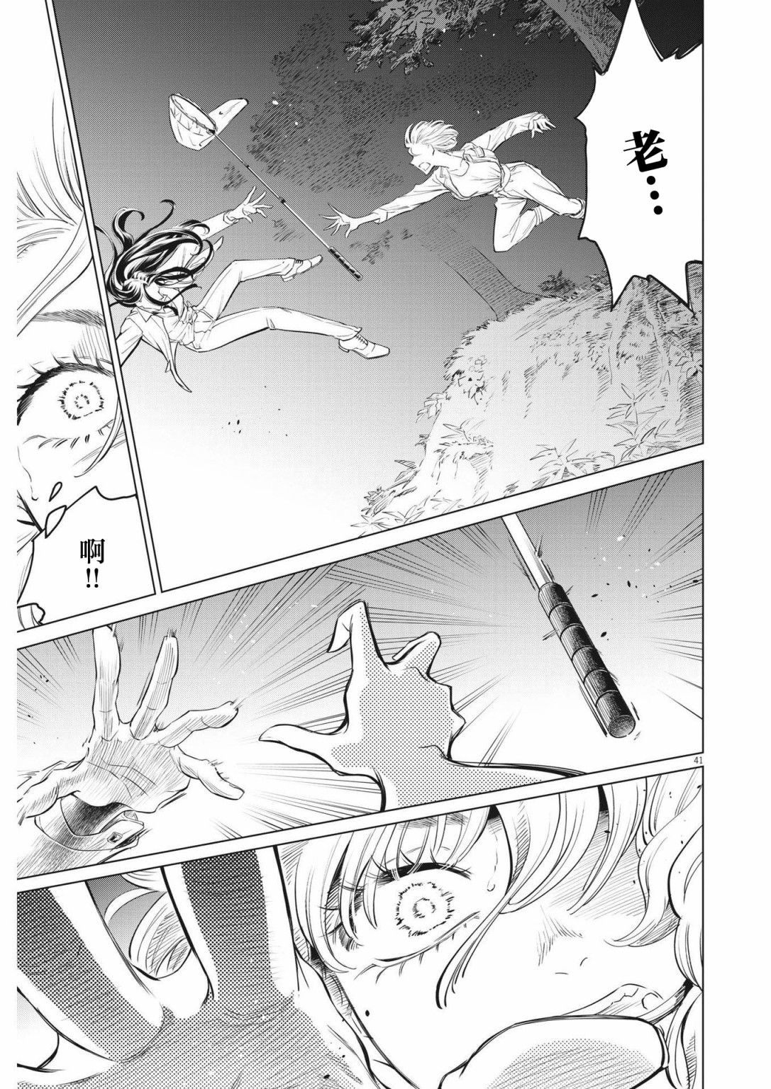第01话40