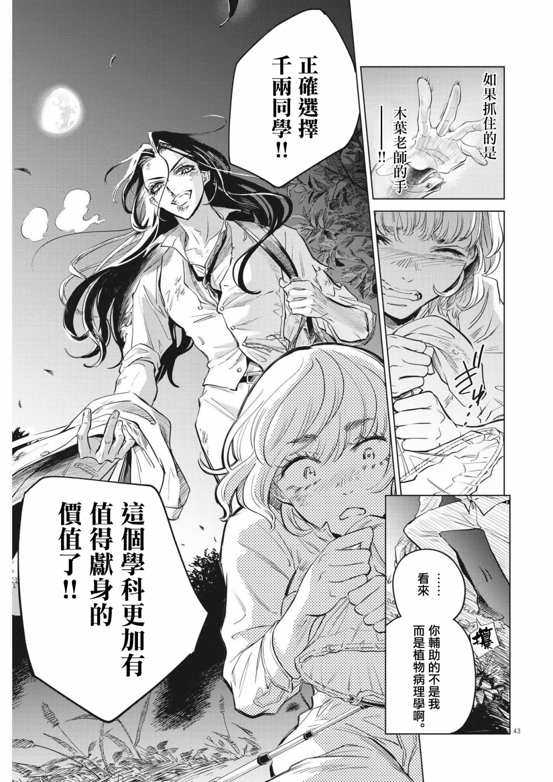 第01话42