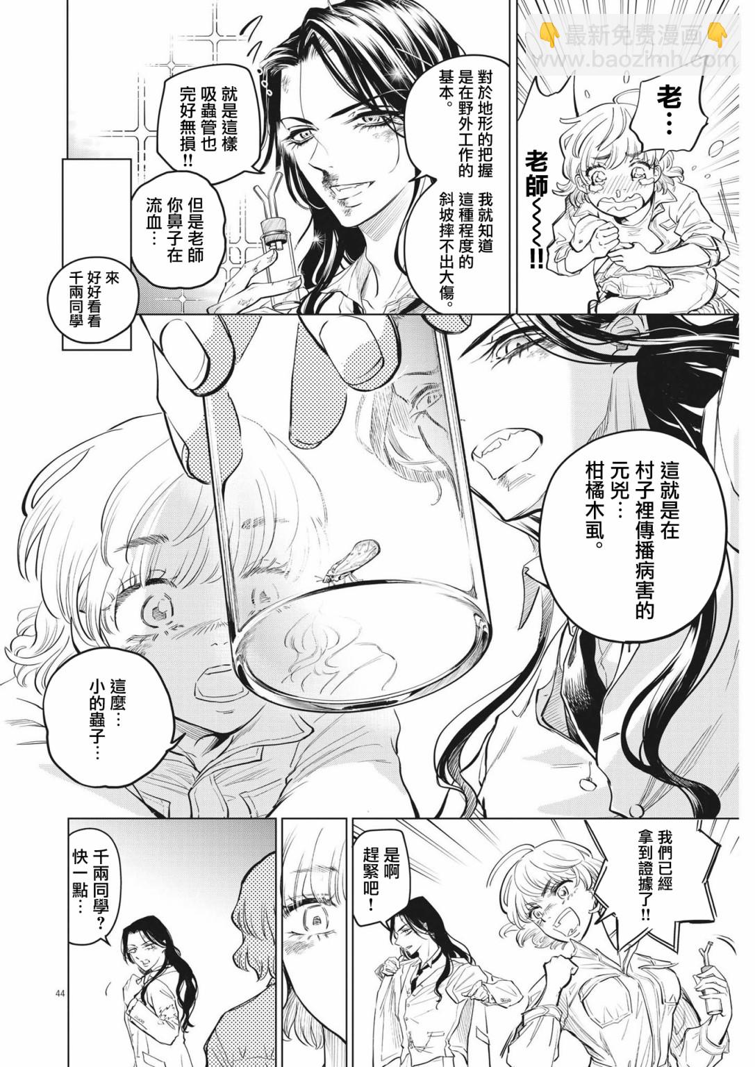第01话43