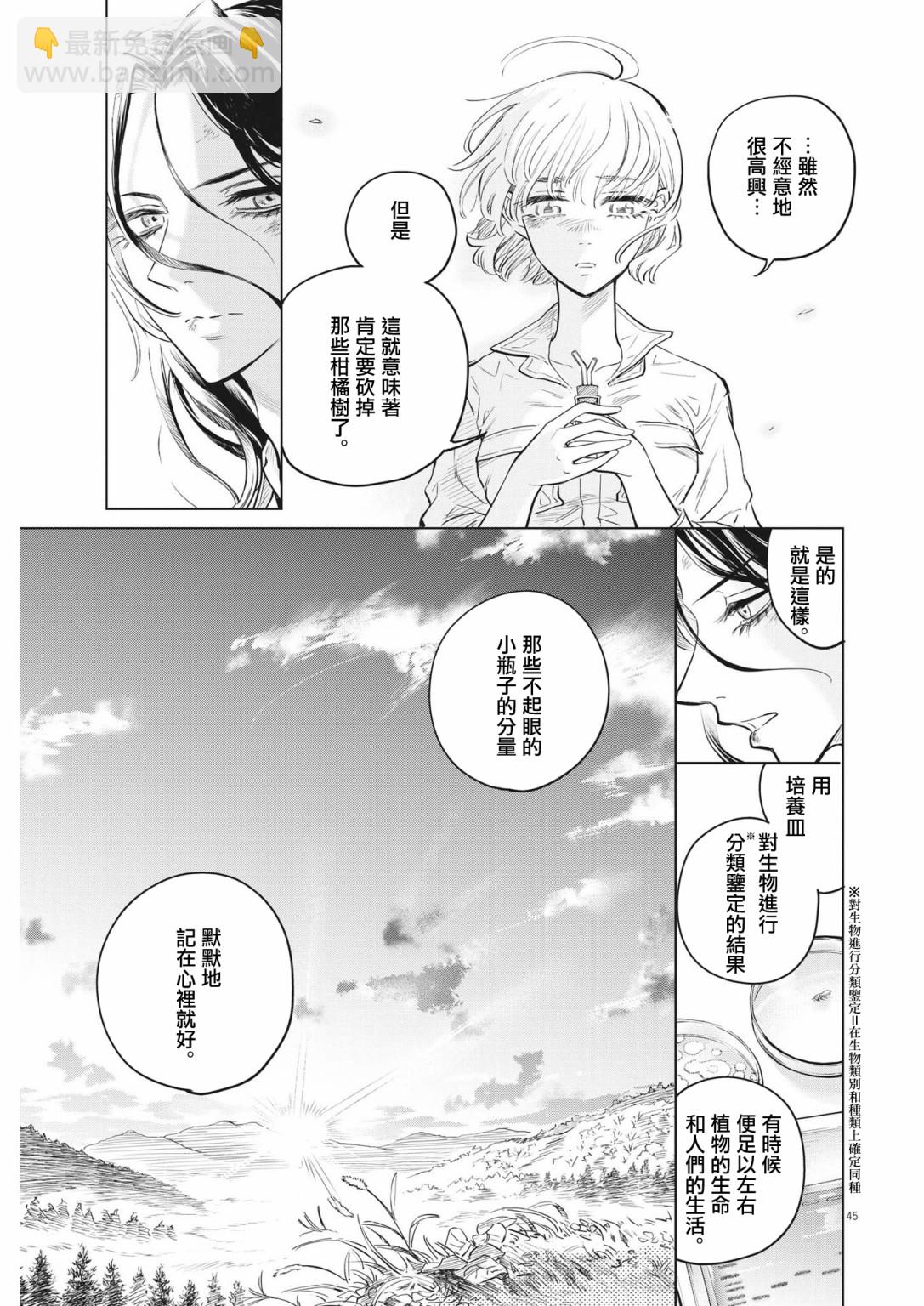 第01话44