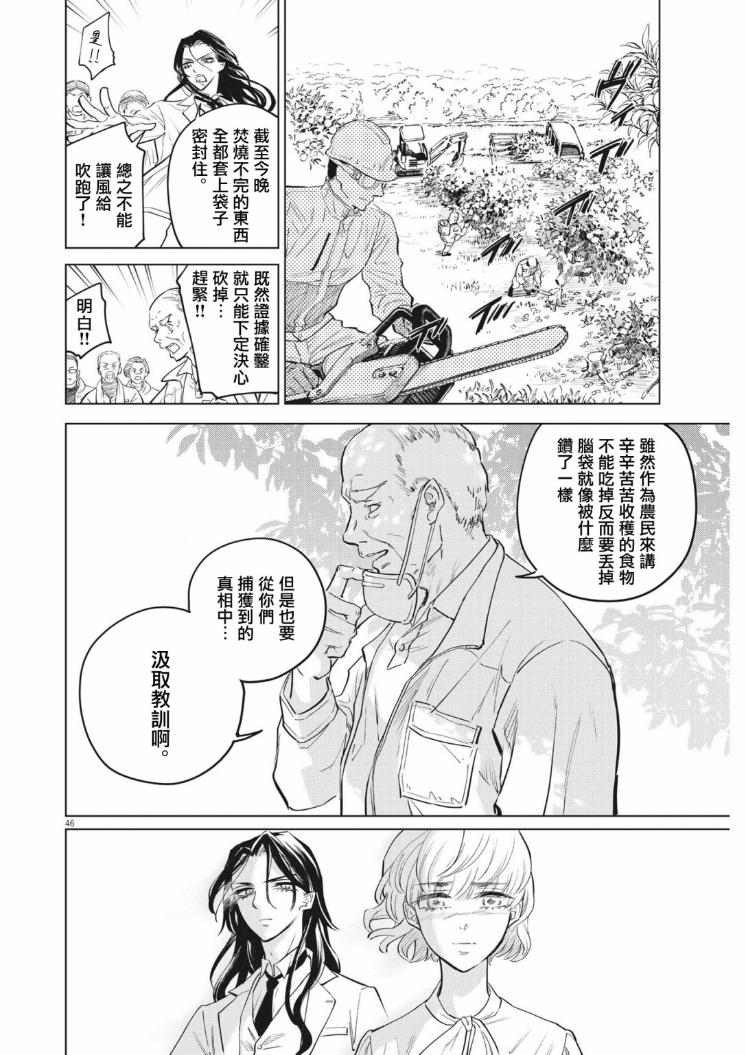 第01话45