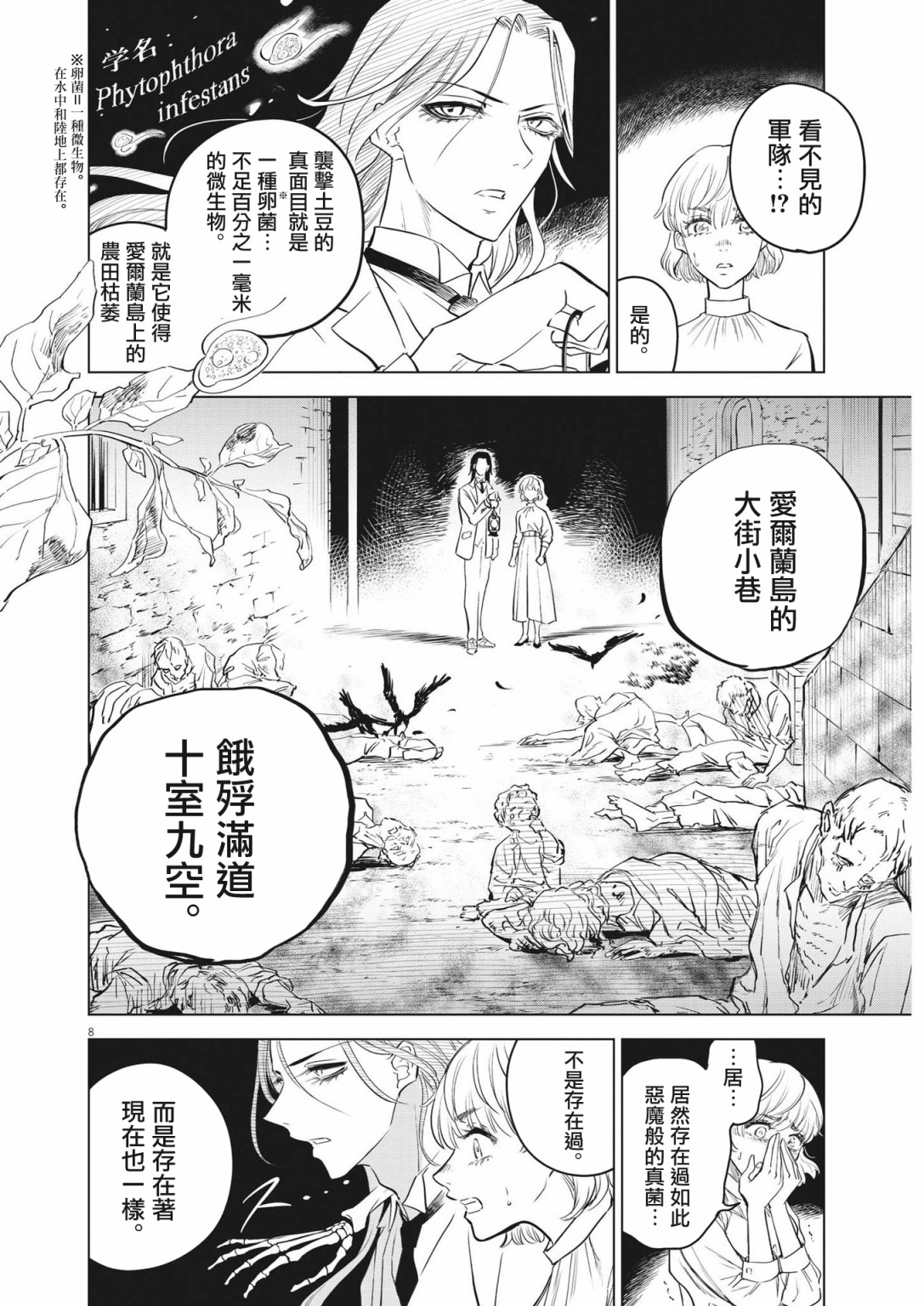 第01话7
