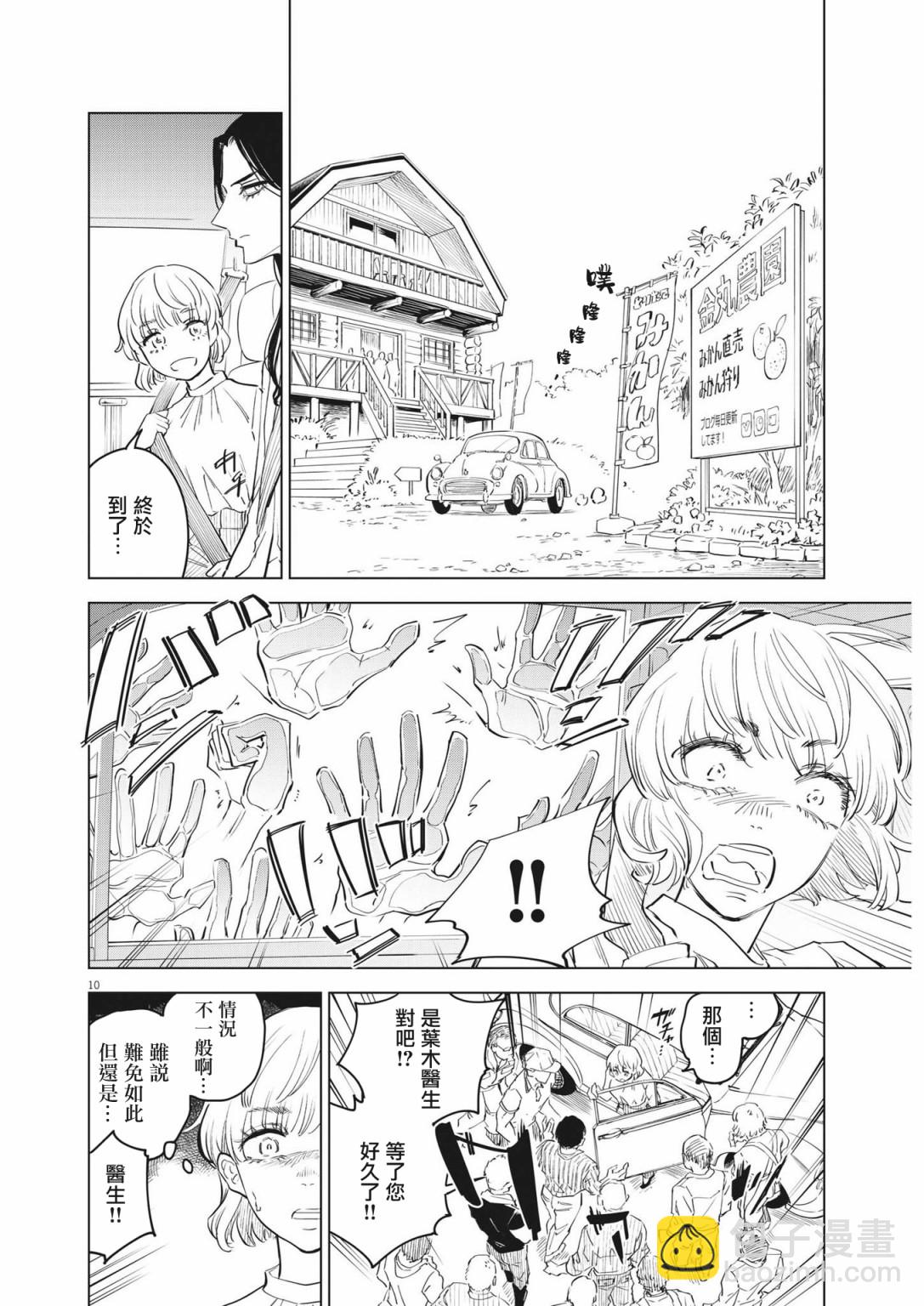 第01话9