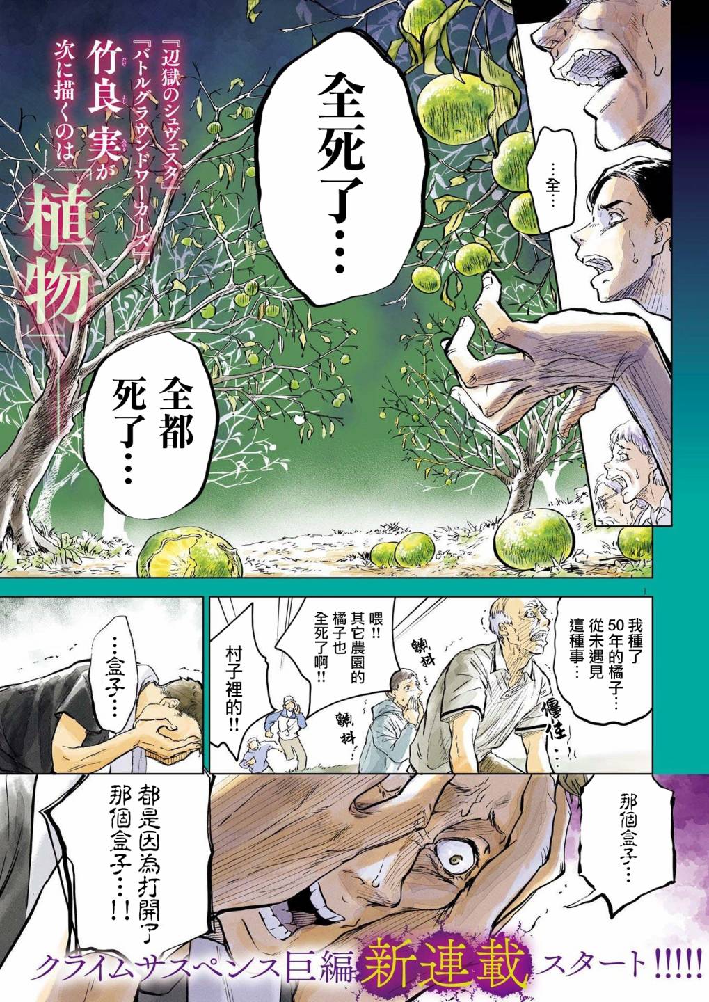 第1话 灾厄之盒事件（1）0