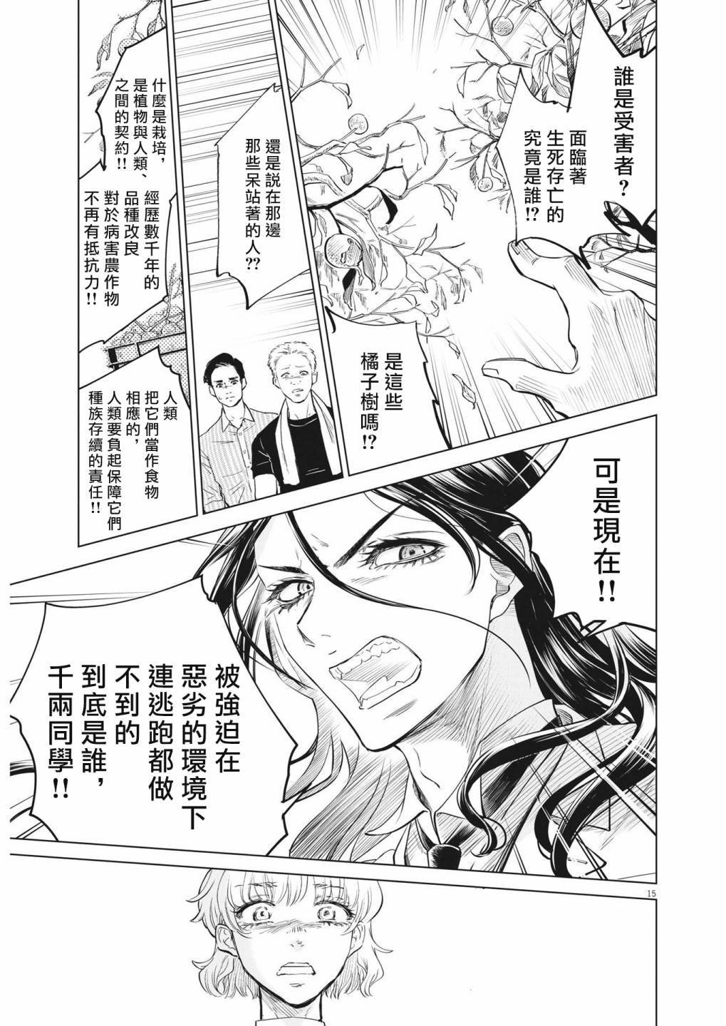 第1话 灾厄之盒事件（1）14