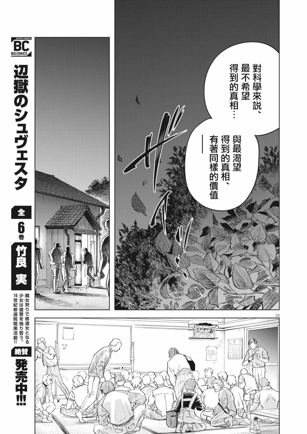 第1话 灾厄之盒事件（1）22