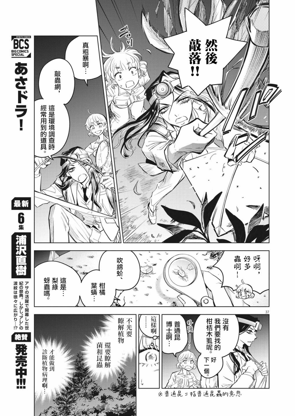 第1话 灾厄之盒事件（1）36