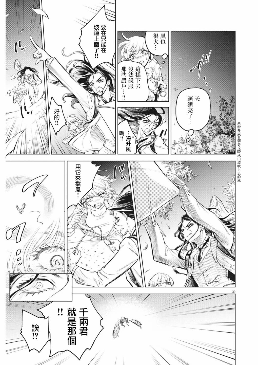 第1话 灾厄之盒事件（1）38