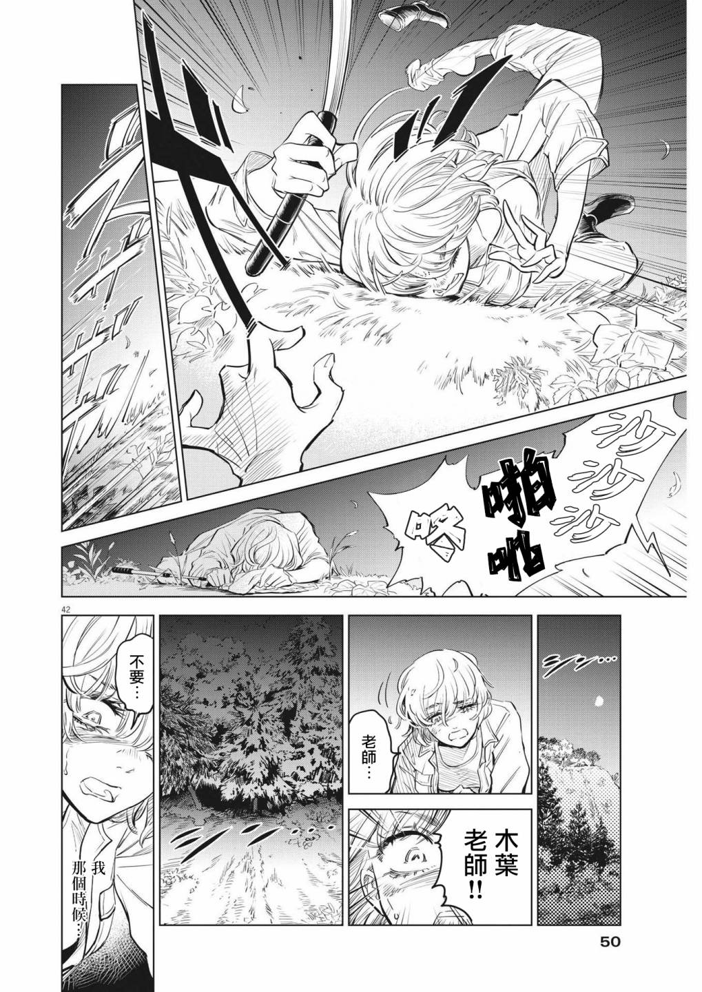 第1话 灾厄之盒事件（1）41