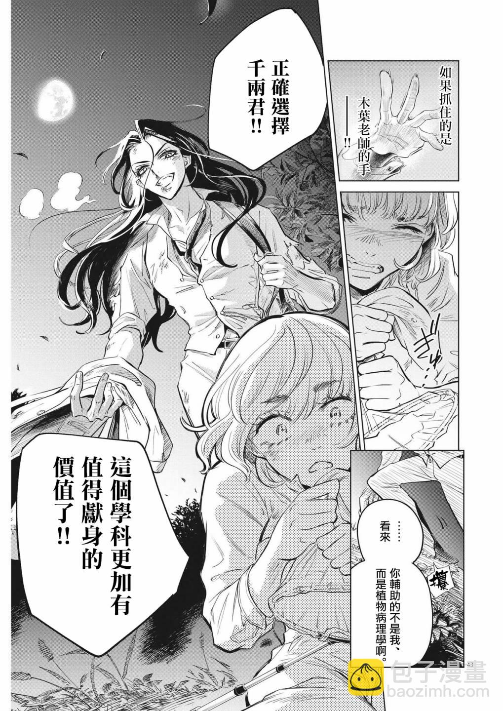 第1话 灾厄之盒事件（1）42
