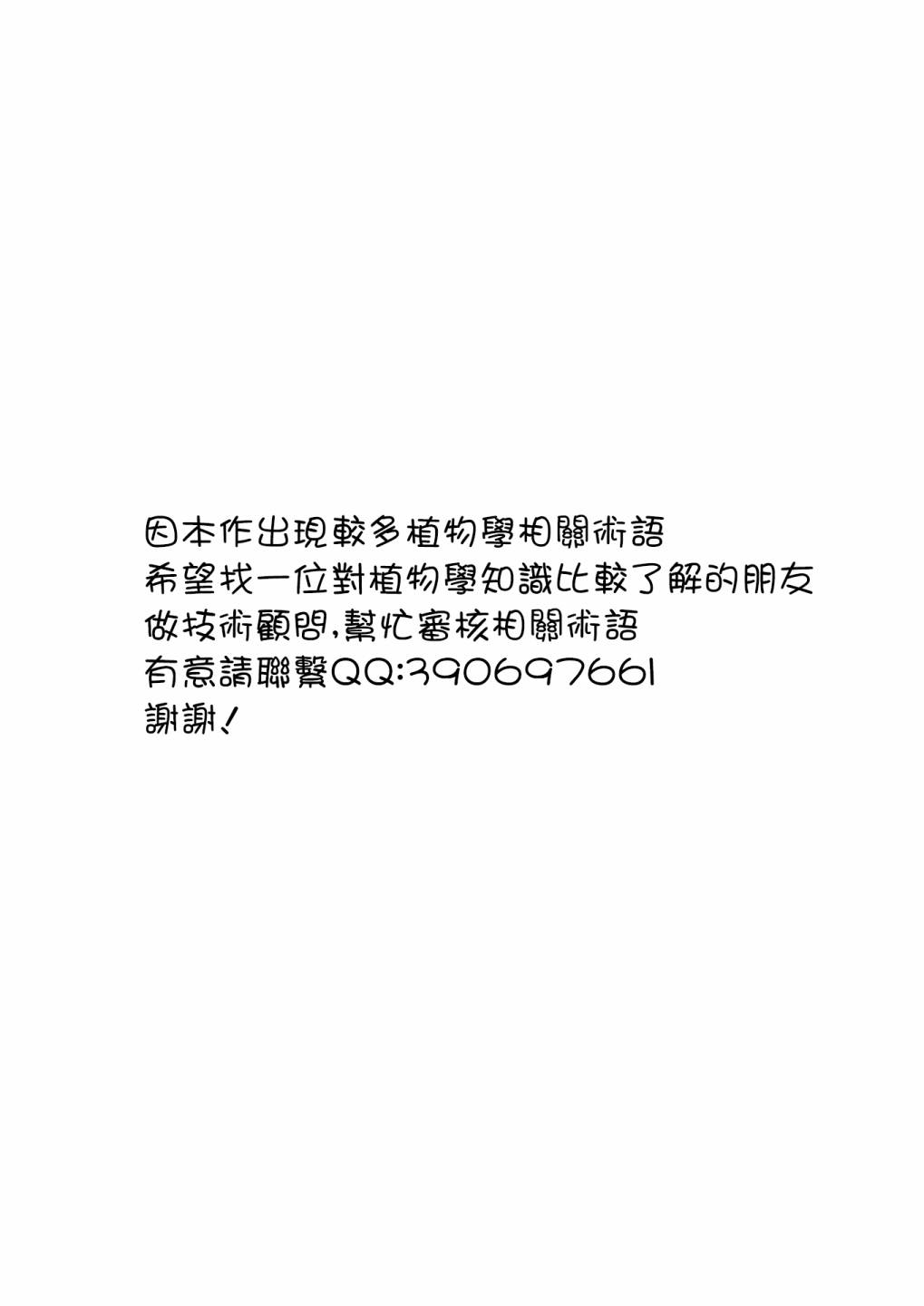 第1话 灾厄之盒事件（1）47