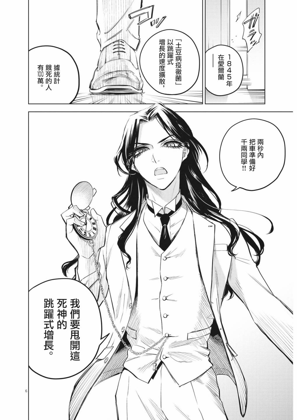 第1话 灾厄之盒事件（1）5