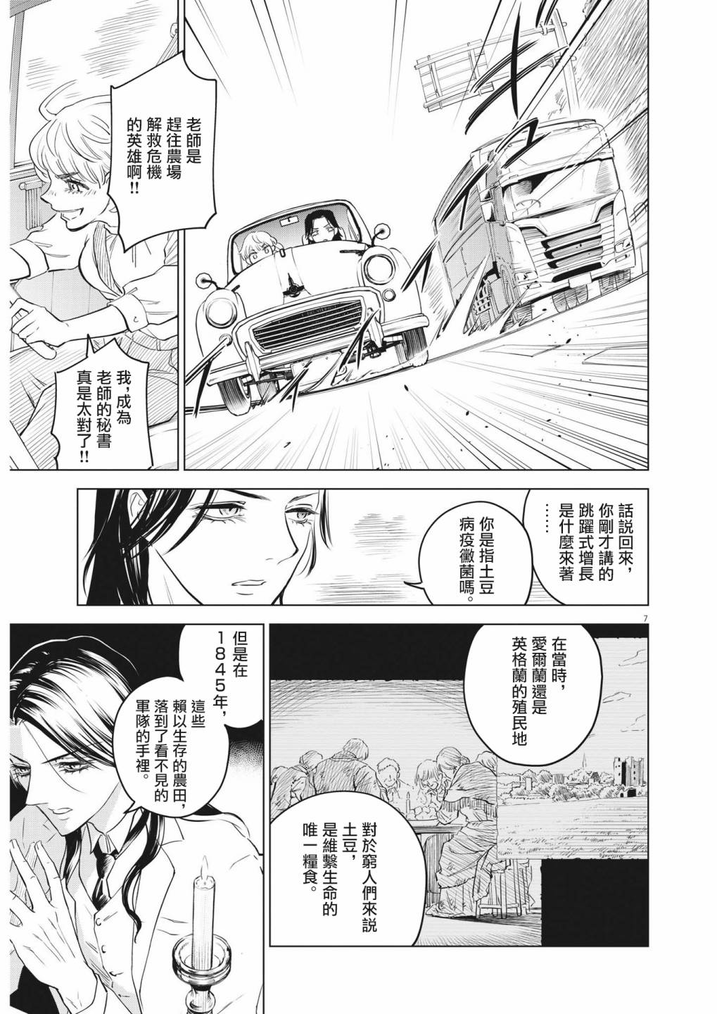 第1话 灾厄之盒事件（1）6