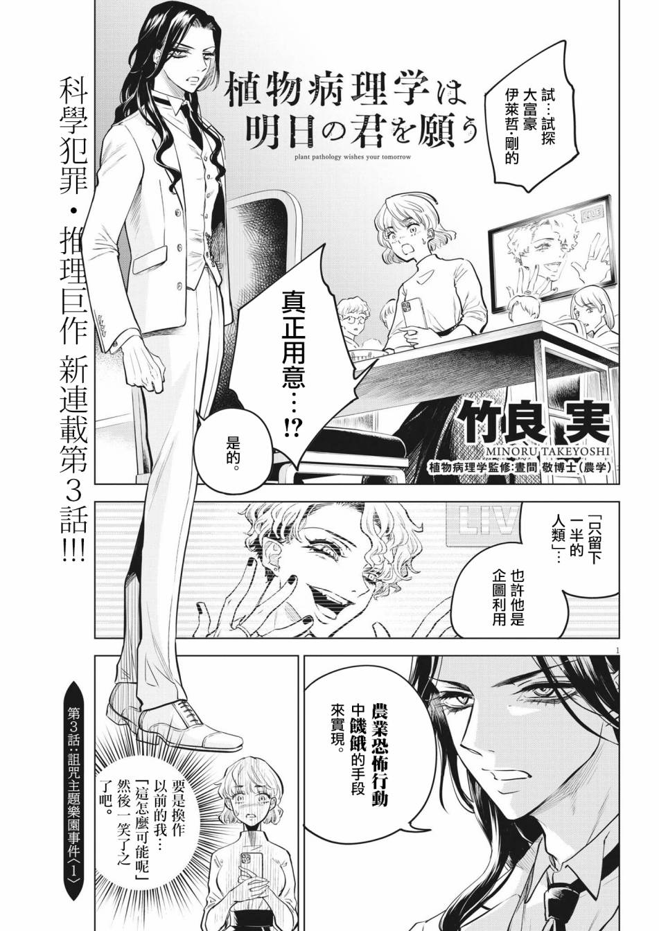 第03话0