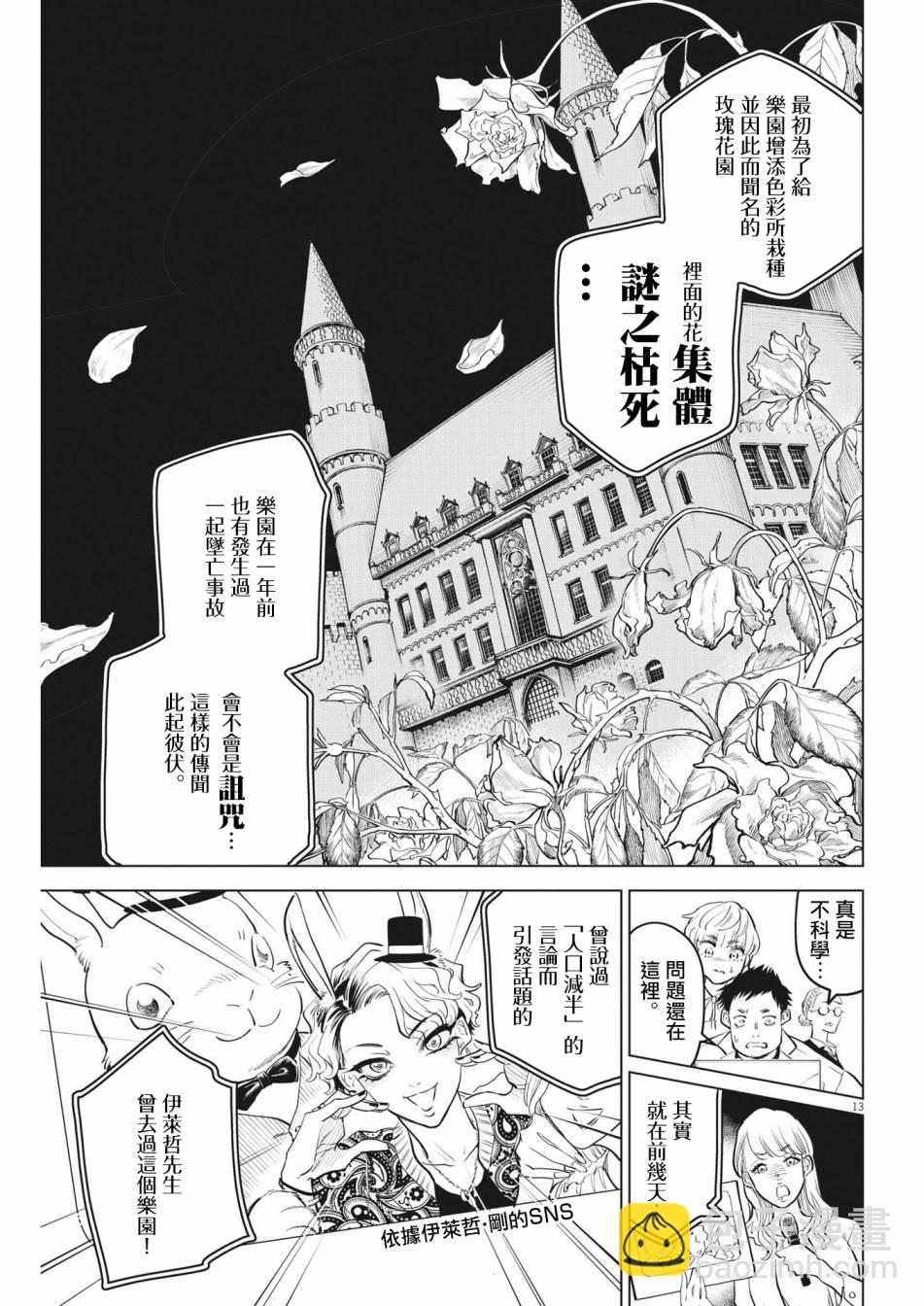 第03话12