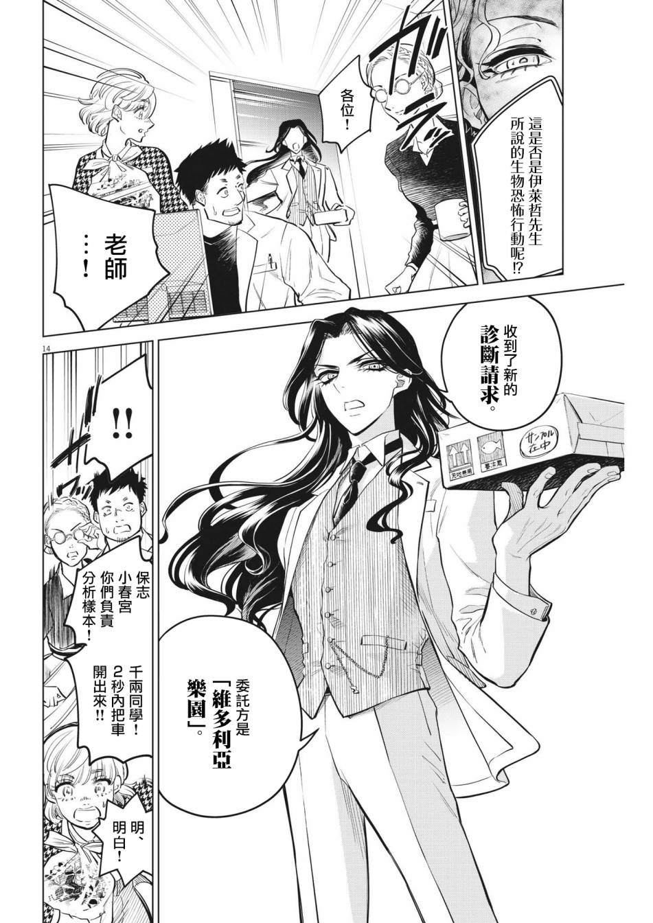 第03话13