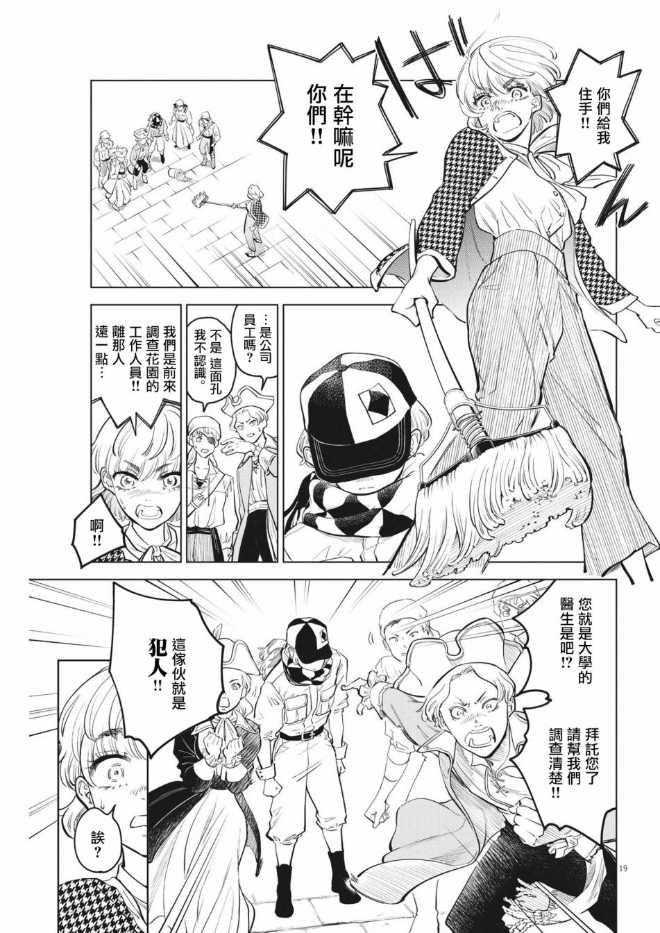 第03话17