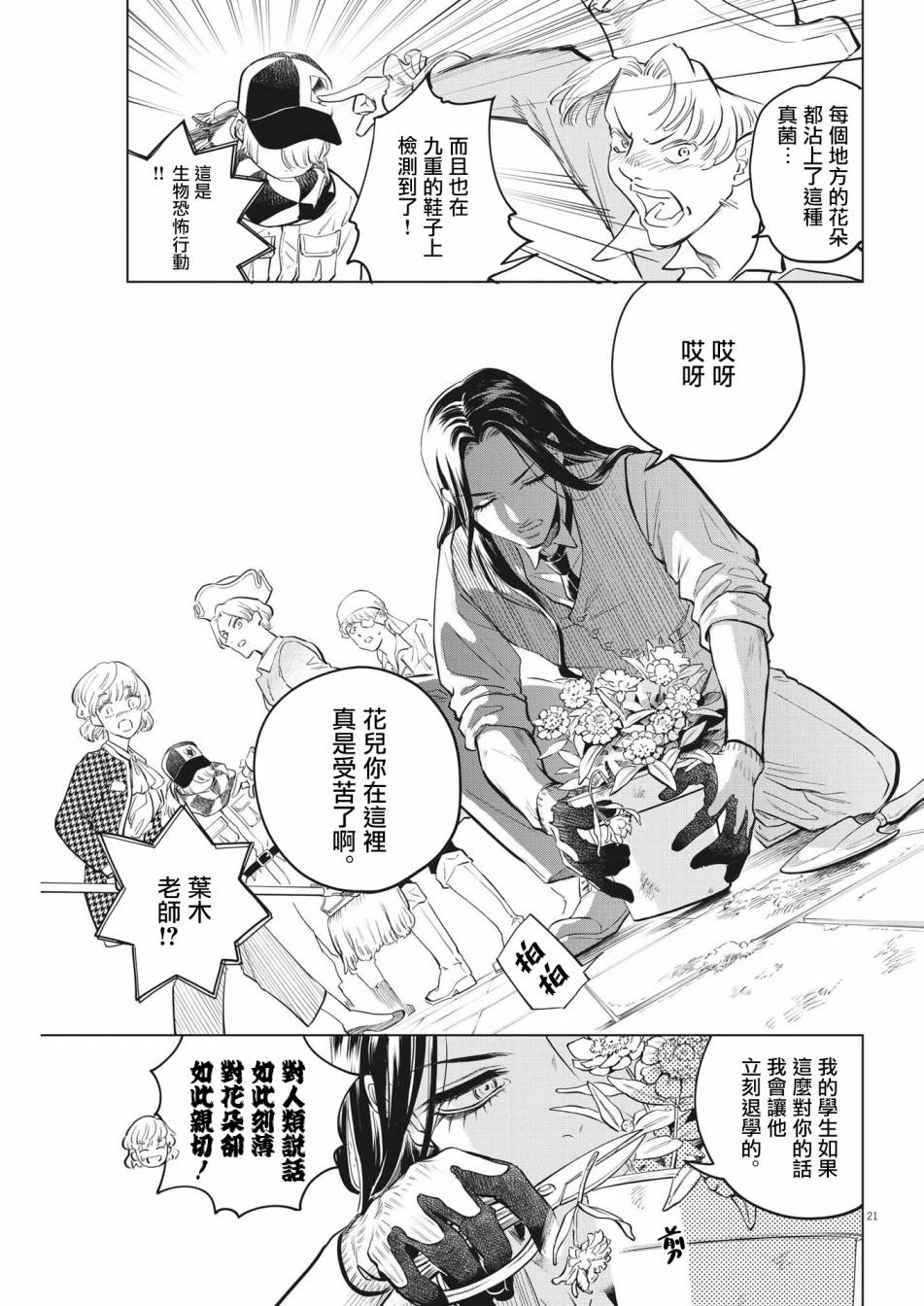 第03话19