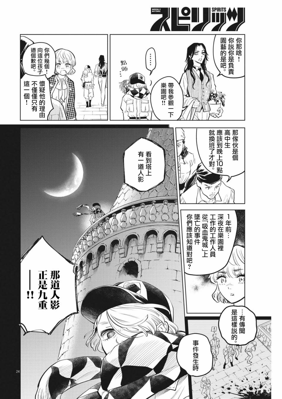 第03话22