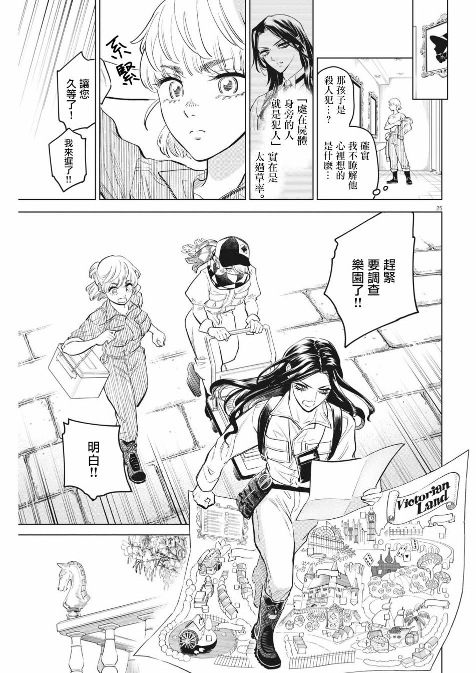 第03话23