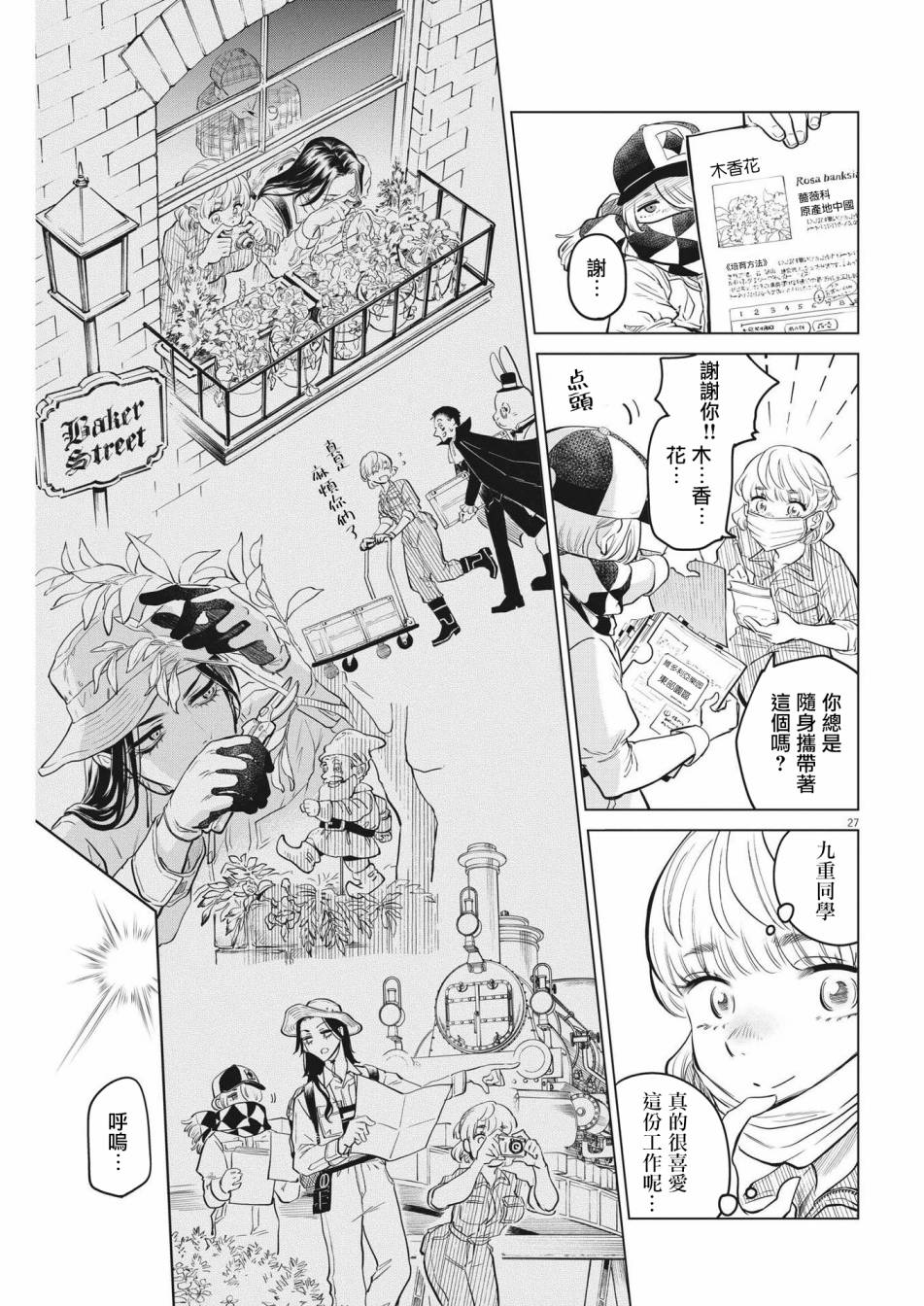 第03话25