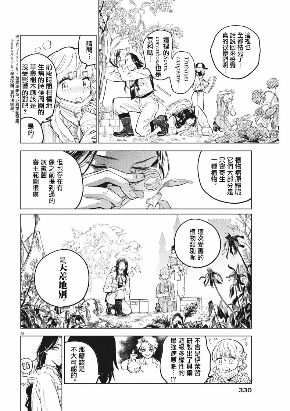 第03话26