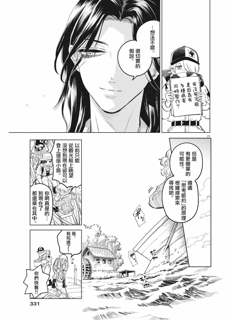 第03话27