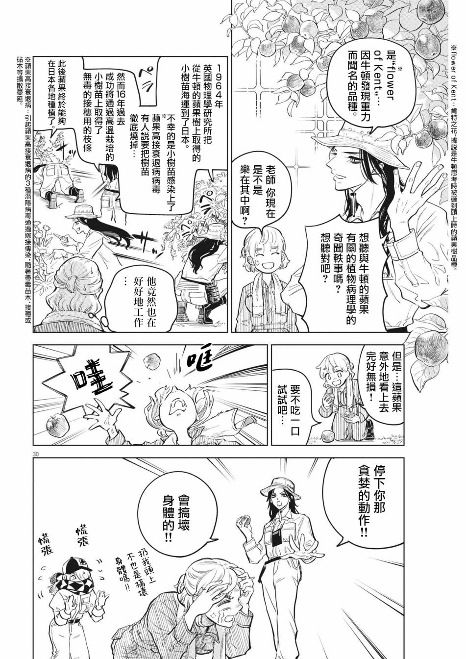 第03话28