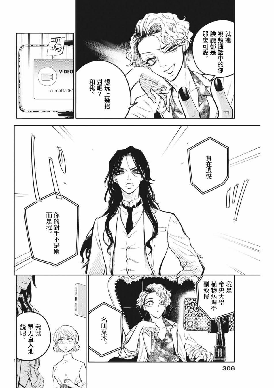 第03话3