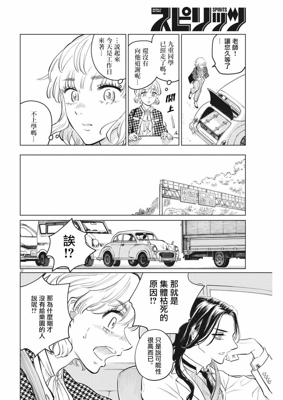 第03话30