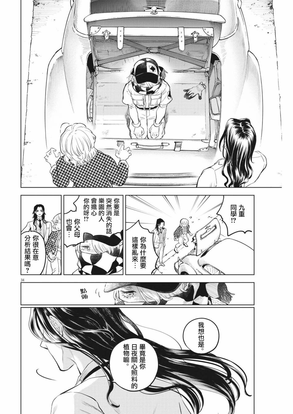 第03话32