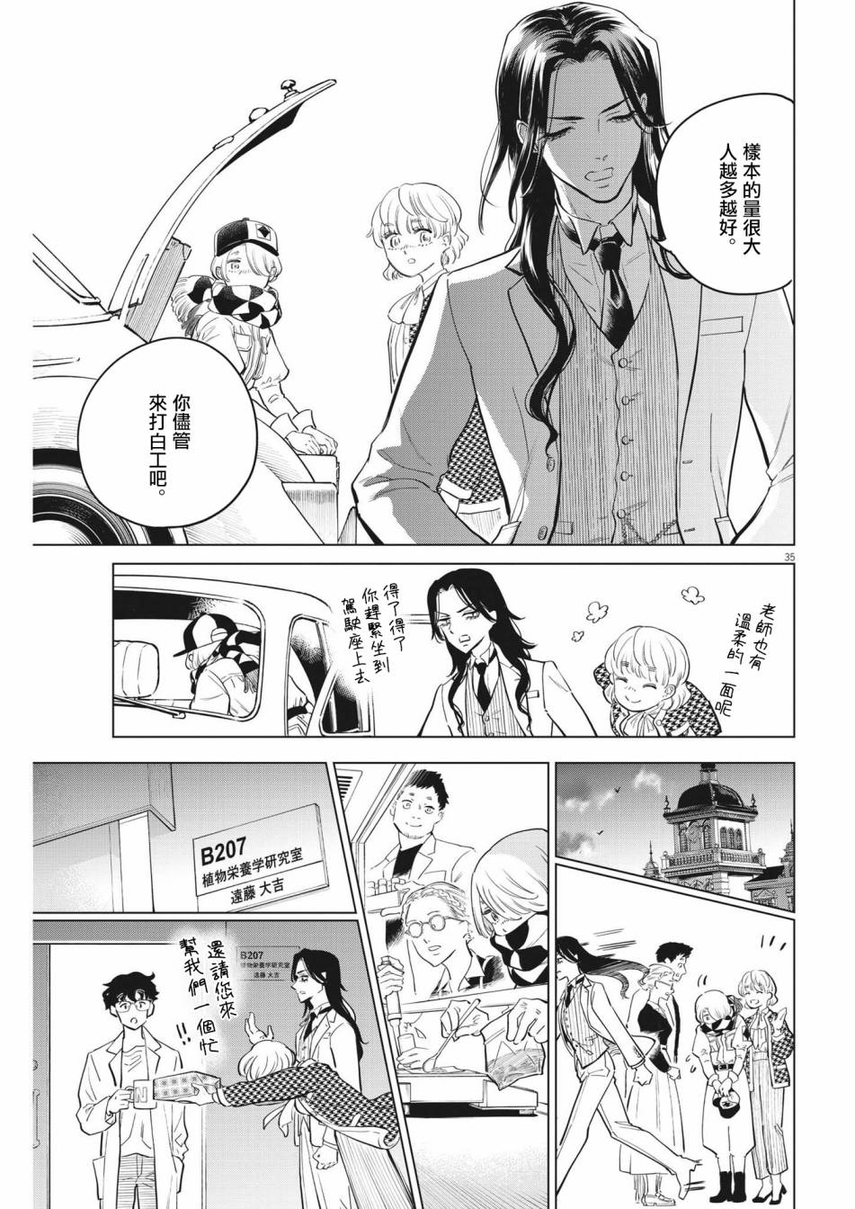 第03话33