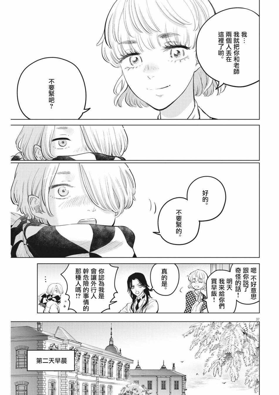 第03话35