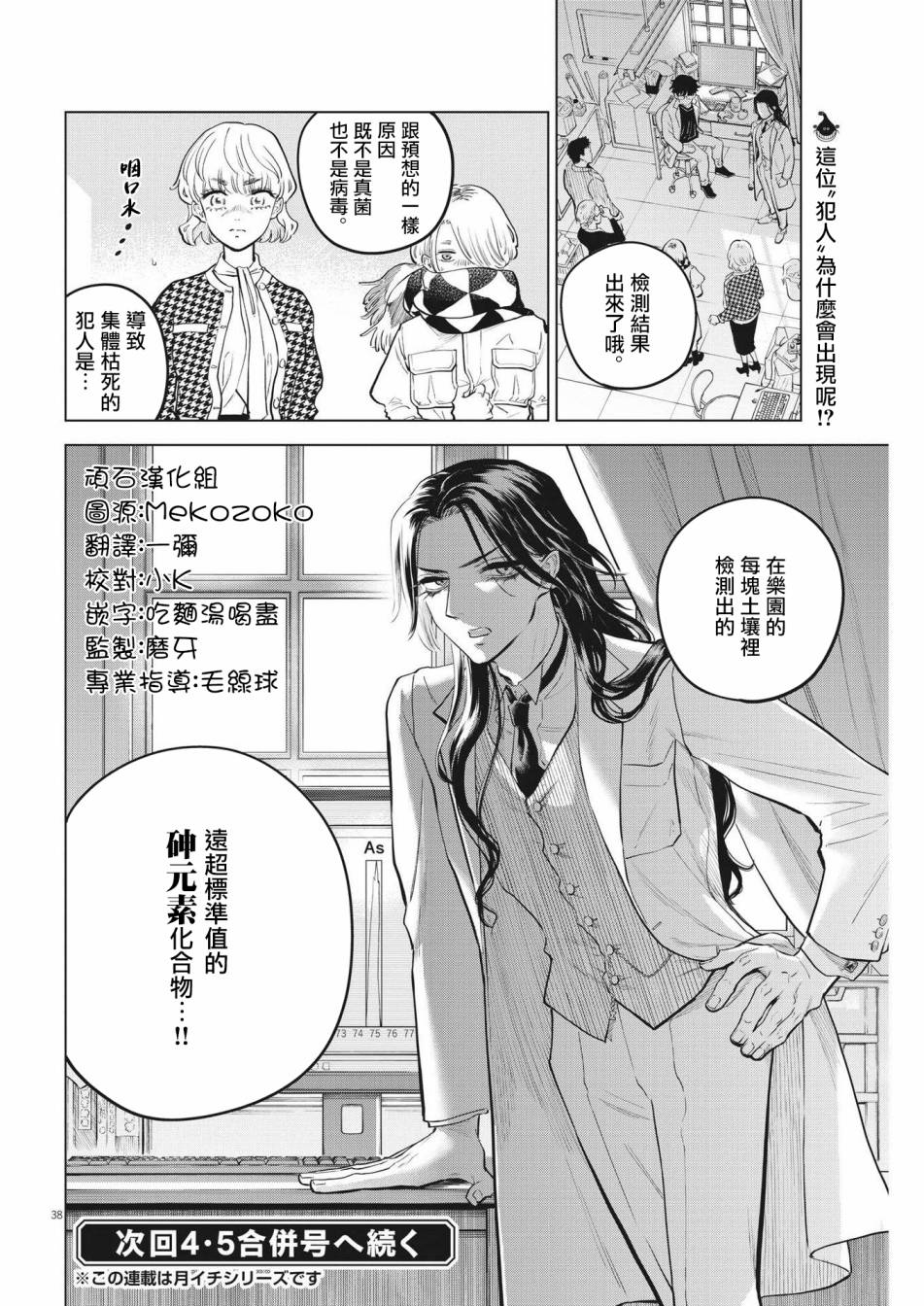 第03话36