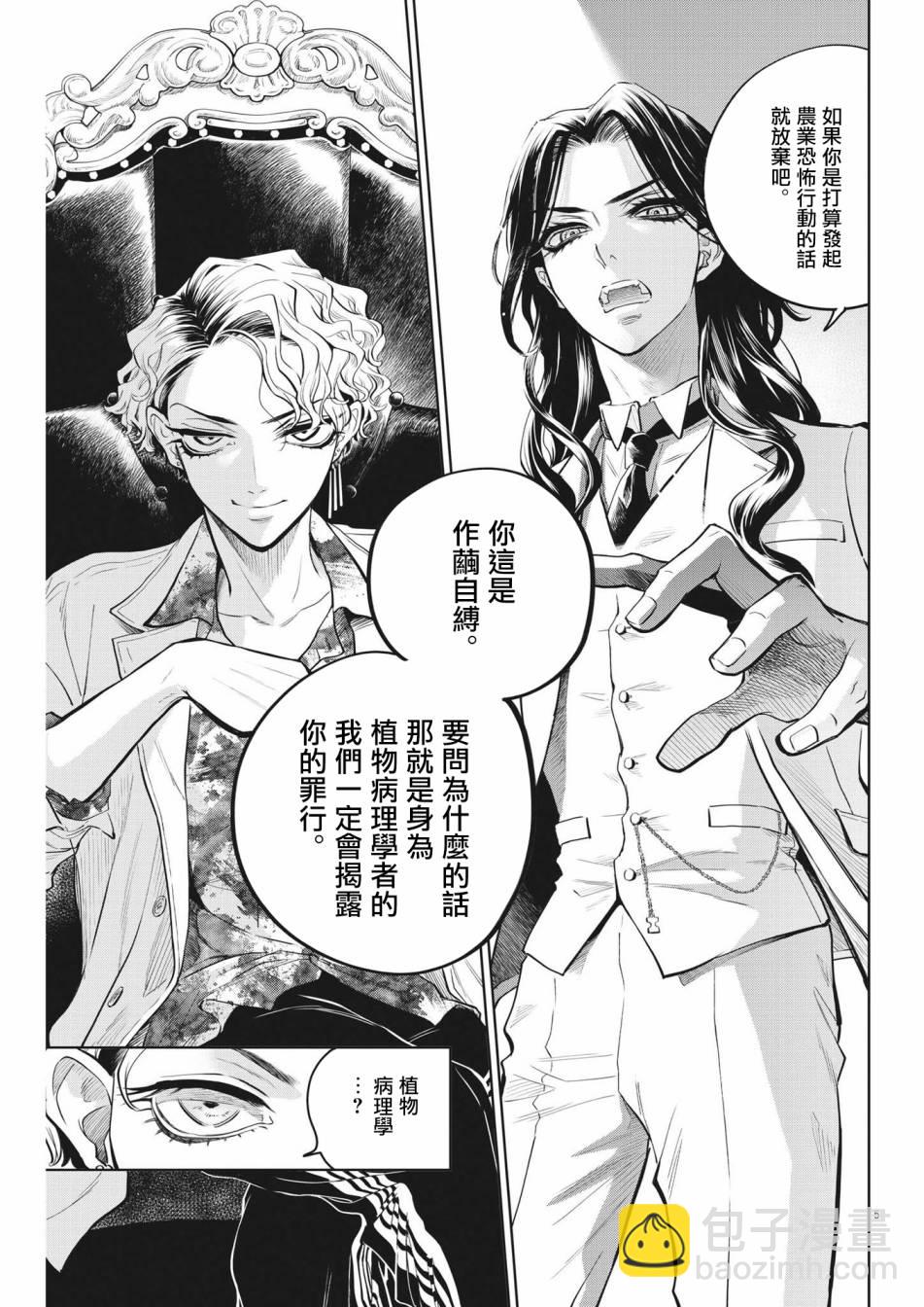 第03话4