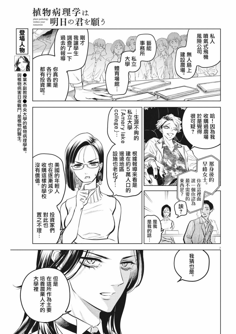 第03话6