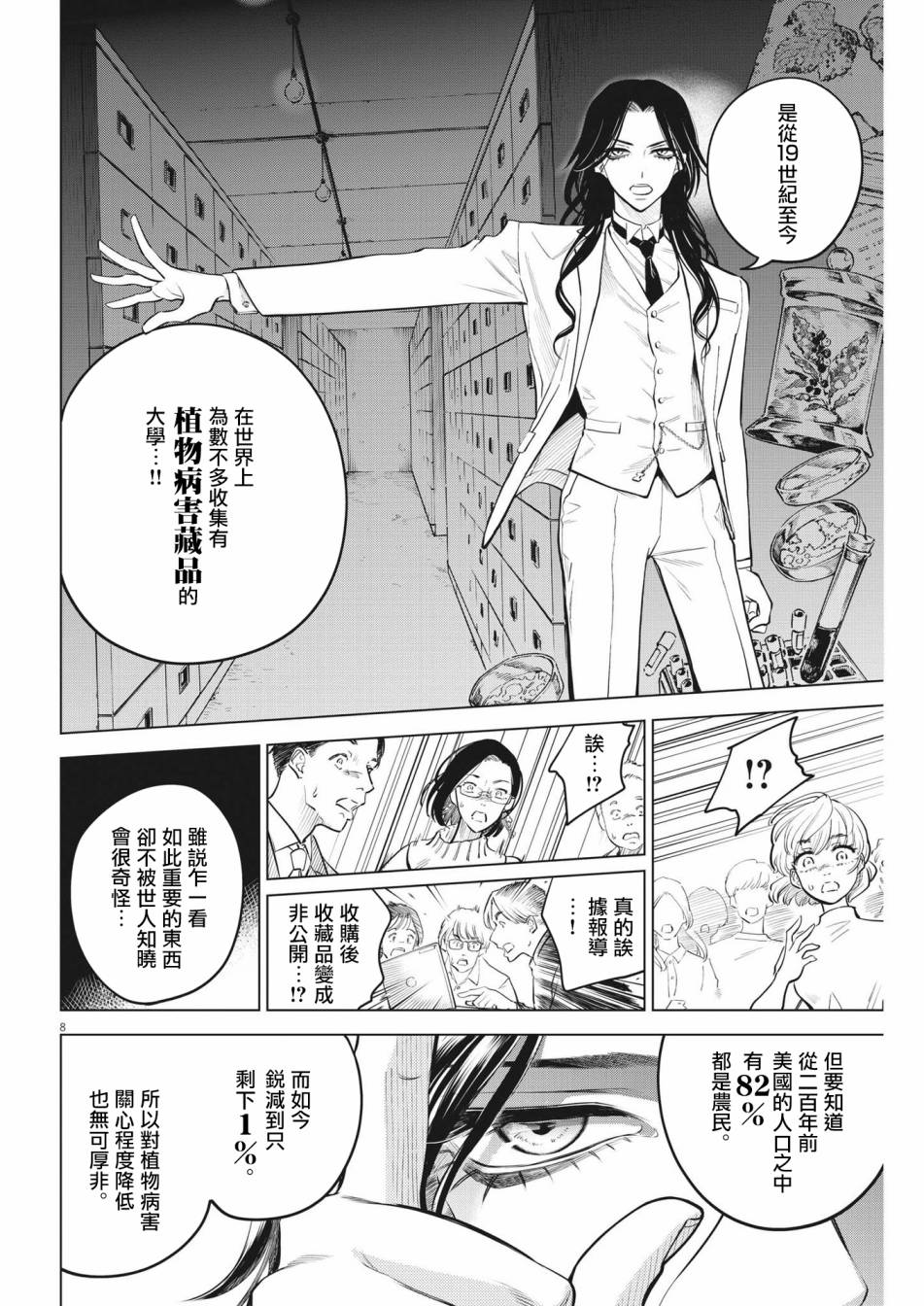 第03话7