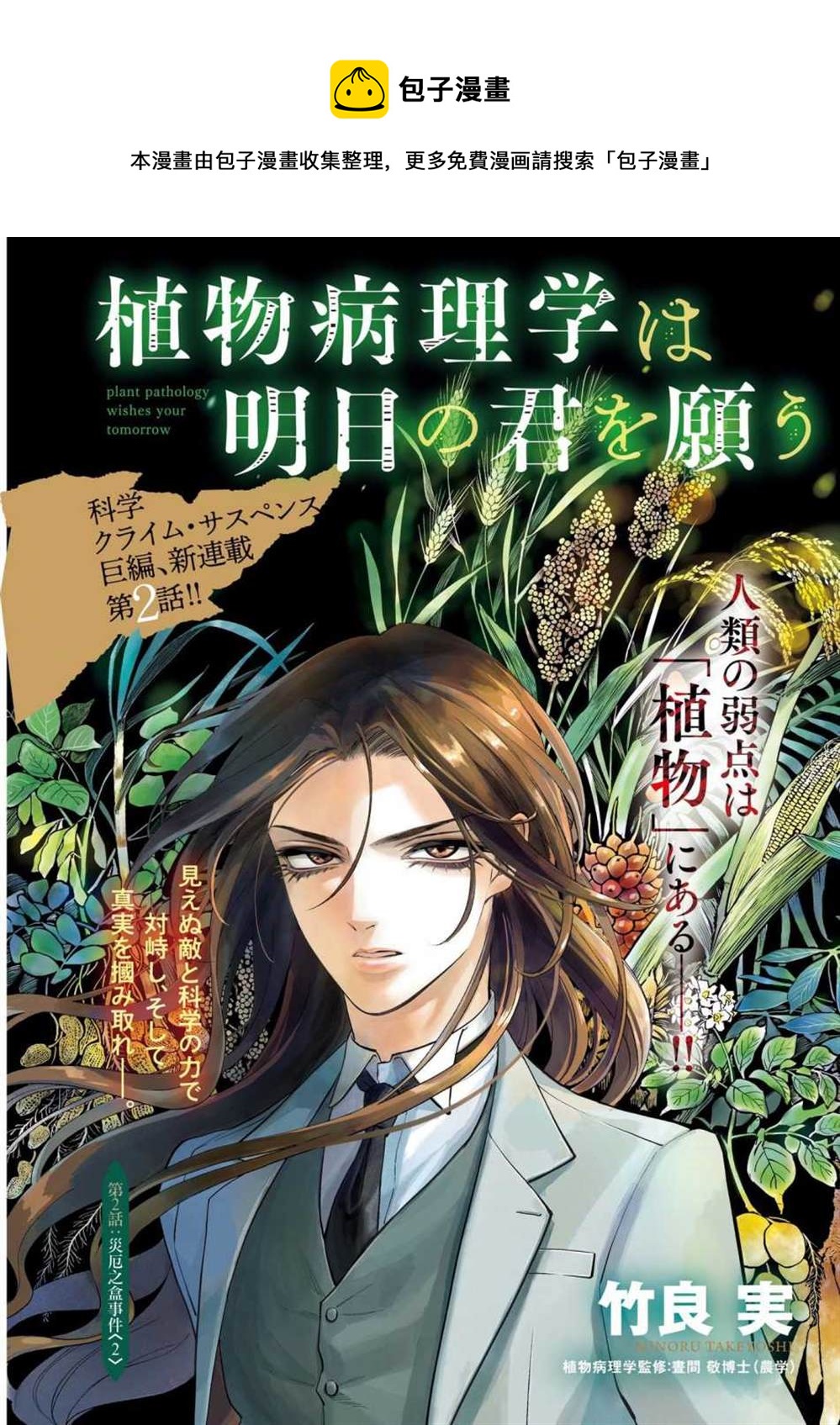 第2话0
