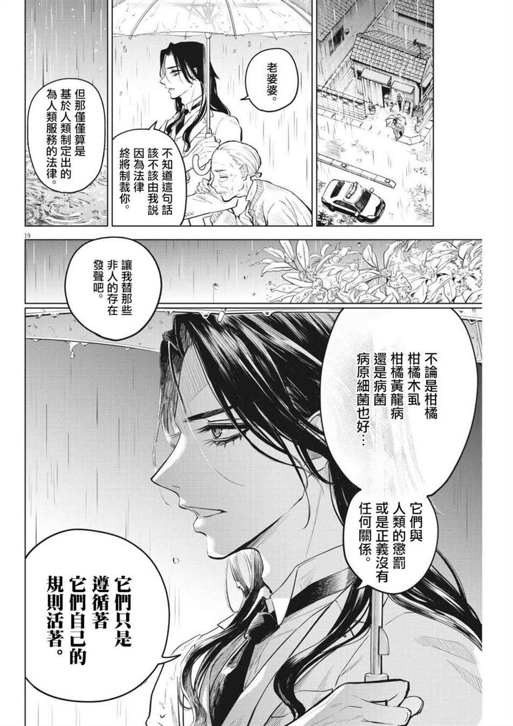 第2话18