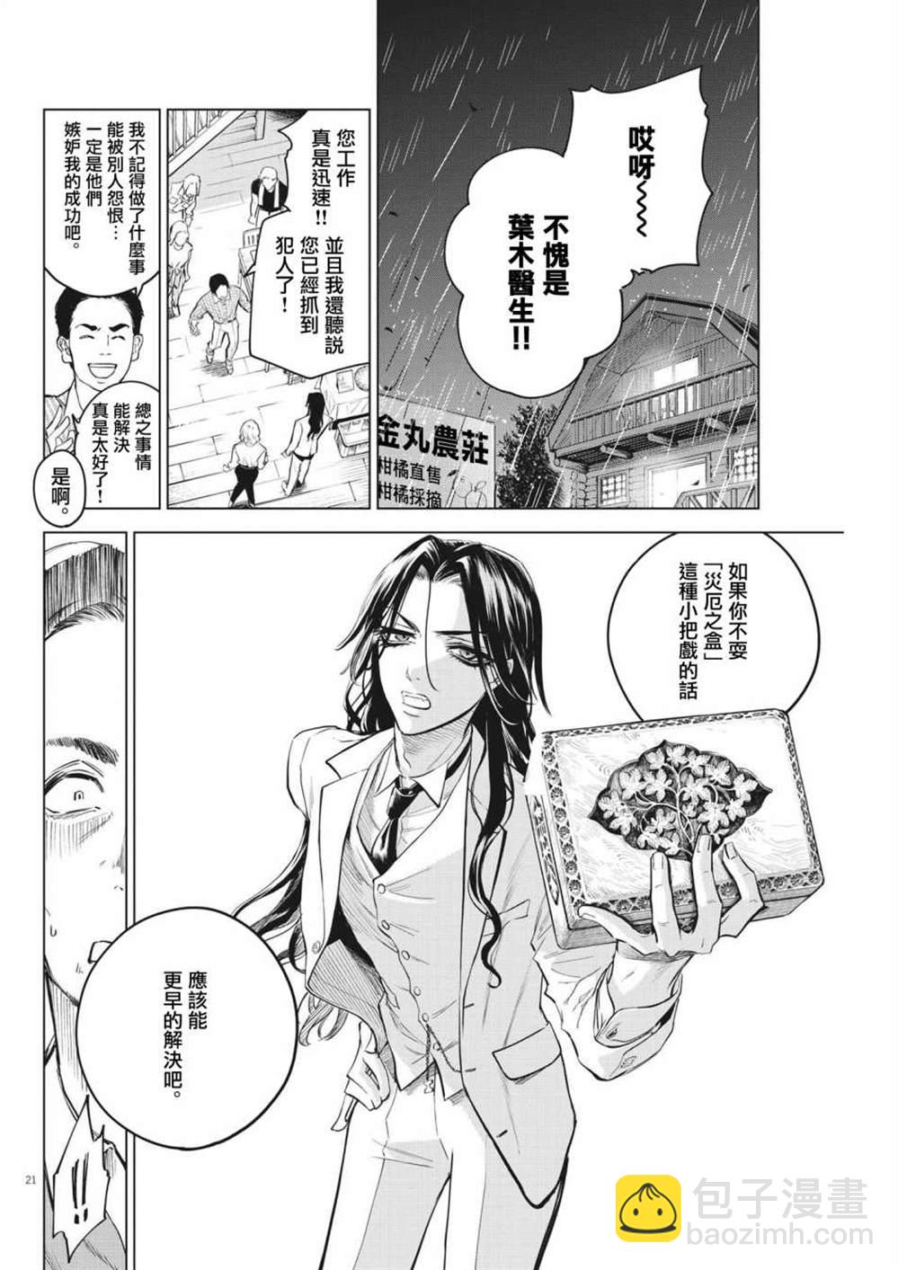 第2话20